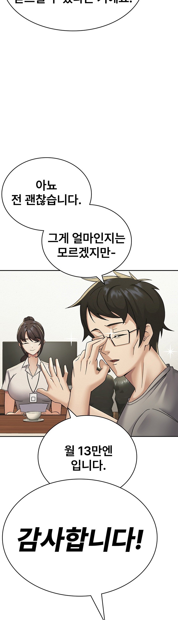Tax Girlfriend Raw Chapter 1 Page 54