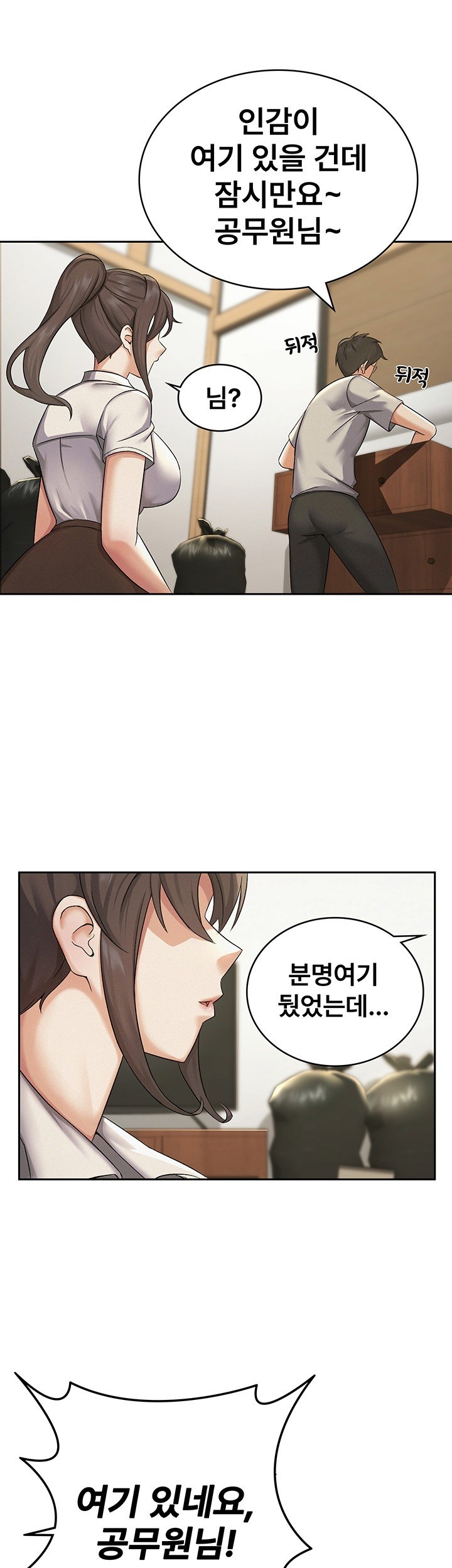 Tax Girlfriend Raw Chapter 1 Page 56