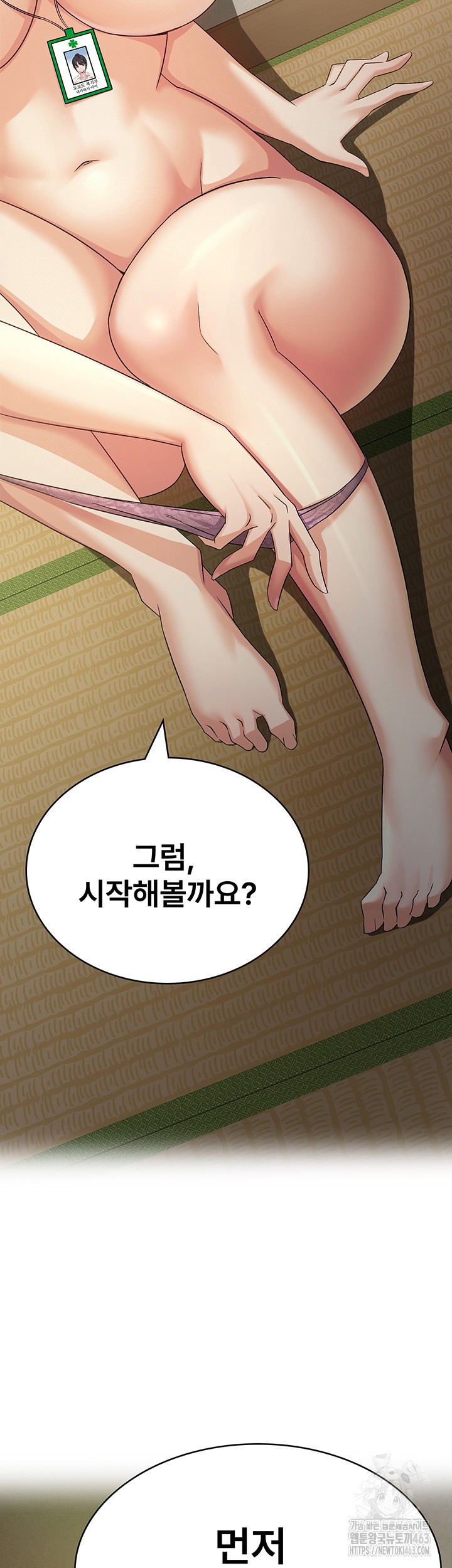 Tax Girlfriend Raw Chapter 1 Page 58