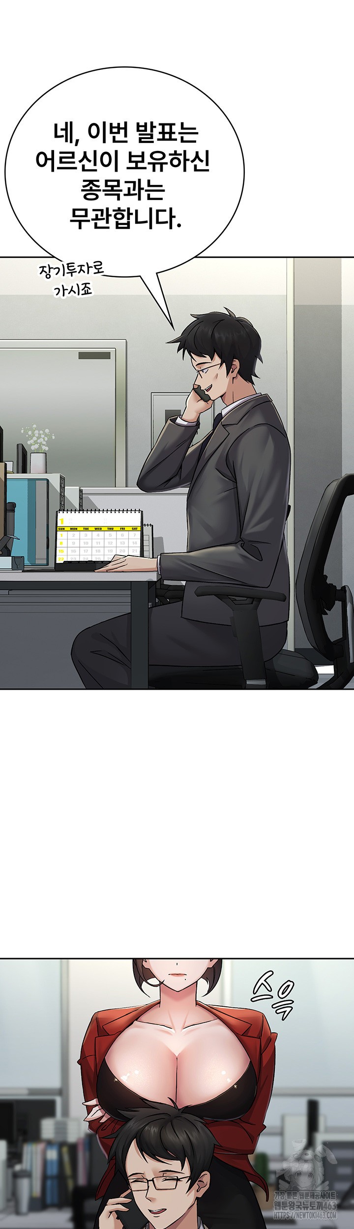 Tax Girlfriend Raw Chapter 1 Page 9