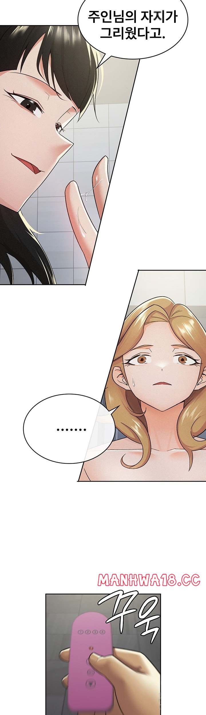 Tax Girlfriend Raw Chapter 10 Page 10