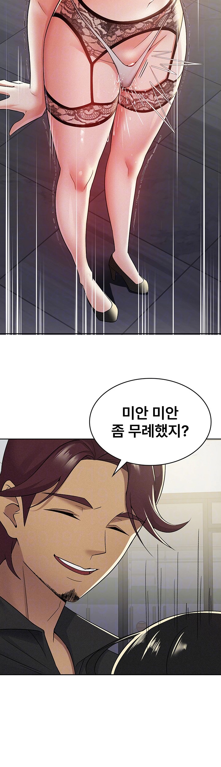 Tax Girlfriend Raw Chapter 10 Page 12