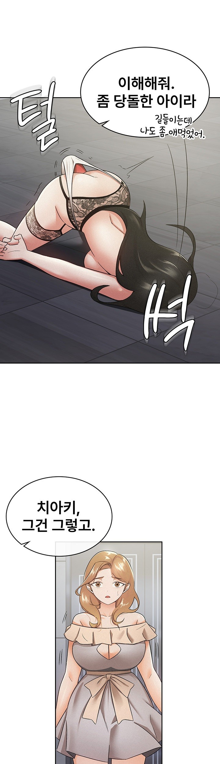 Tax Girlfriend Raw Chapter 10 Page 13