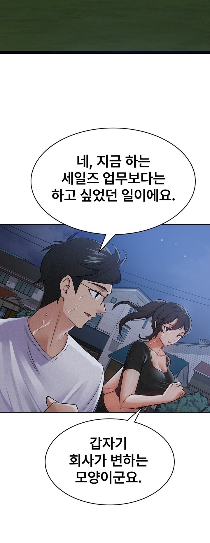 Tax Girlfriend Raw Chapter 10 Page 20