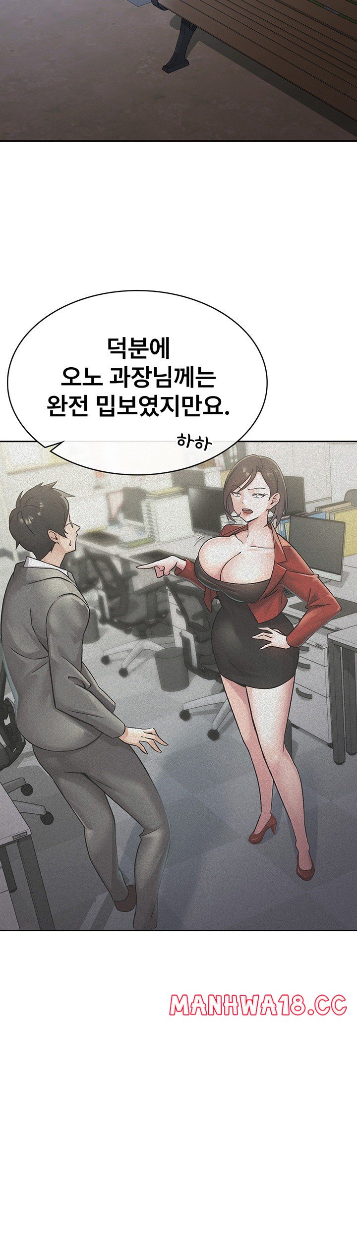 Tax Girlfriend Raw Chapter 10 Page 23