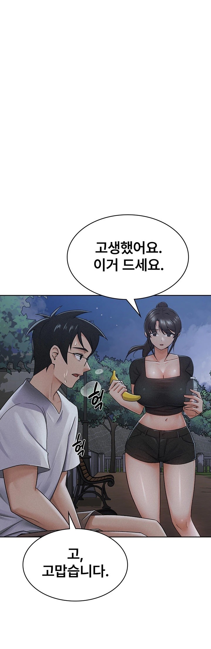 Tax Girlfriend Raw Chapter 10 Page 24