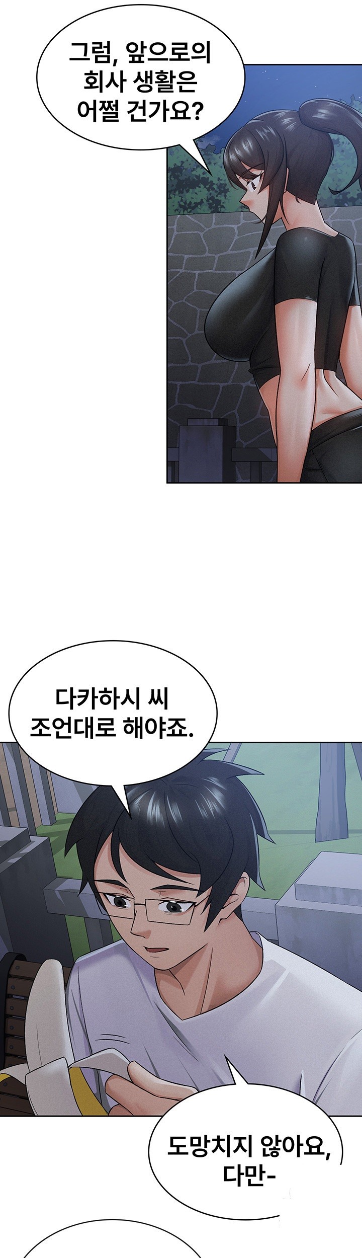 Tax Girlfriend Raw Chapter 10 Page 25