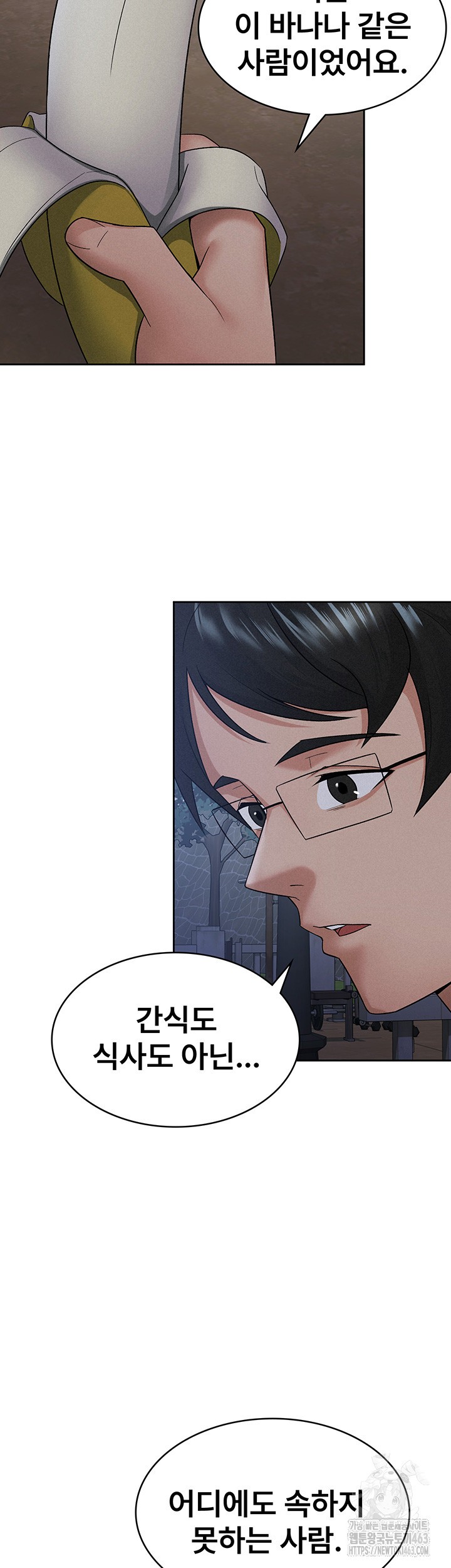 Tax Girlfriend Raw Chapter 10 Page 27