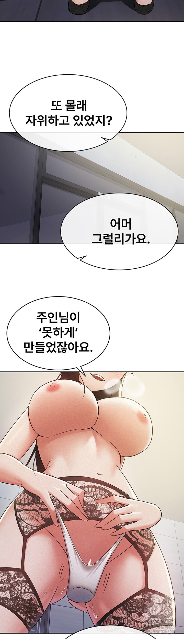 Tax Girlfriend Raw Chapter 10 Page 3