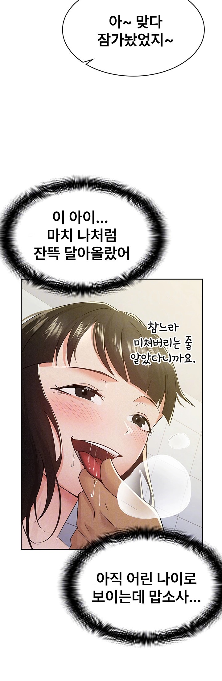 Tax Girlfriend Raw Chapter 10 Page 4