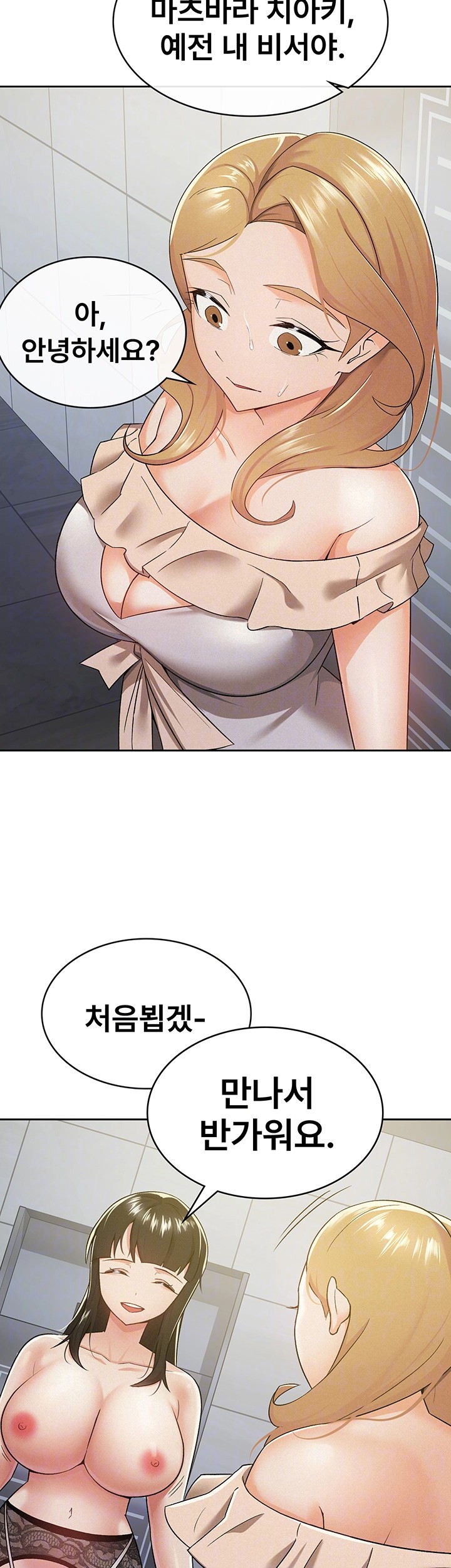 Tax Girlfriend Raw Chapter 10 Page 6