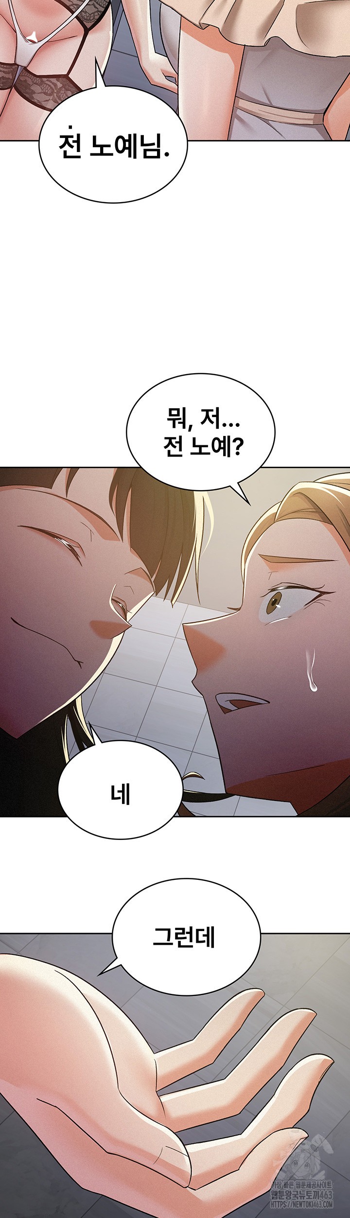 Tax Girlfriend Raw Chapter 10 Page 7