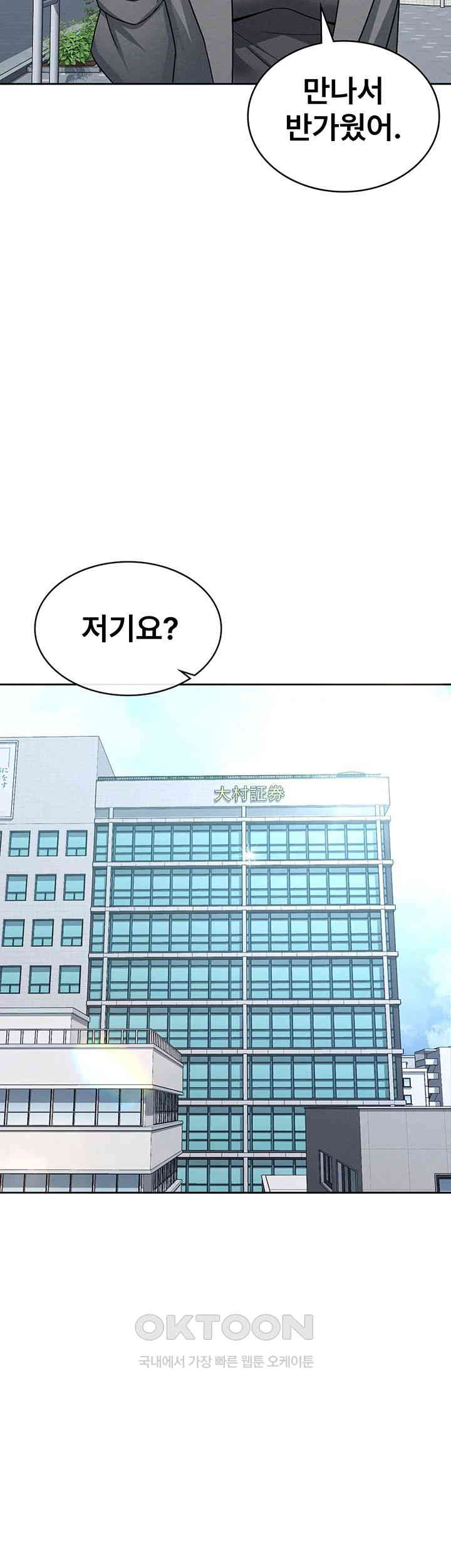 Tax Girlfriend Raw Chapter 11 Page 11