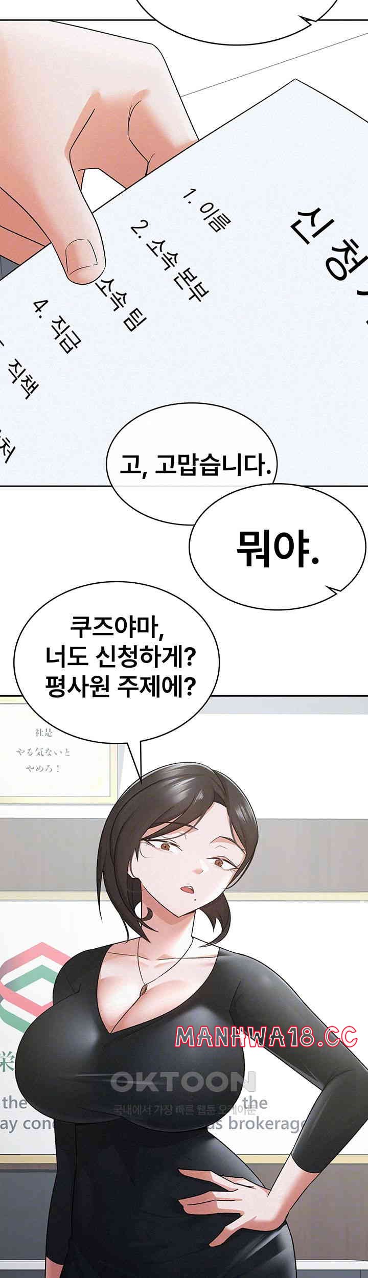 Tax Girlfriend Raw Chapter 11 Page 14