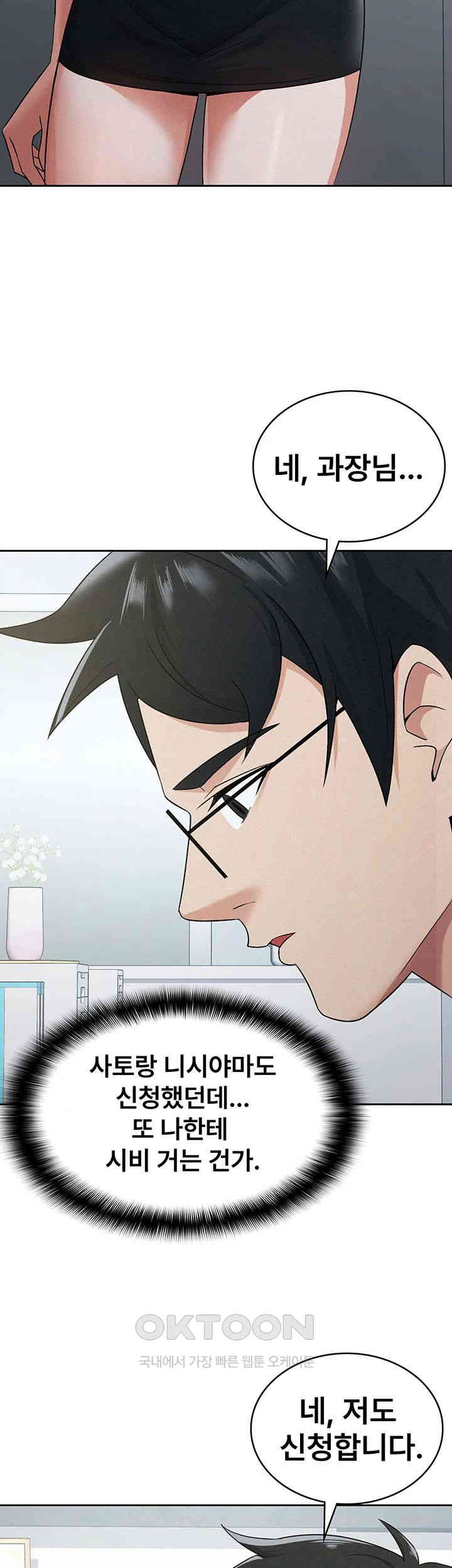 Tax Girlfriend Raw Chapter 11 Page 15