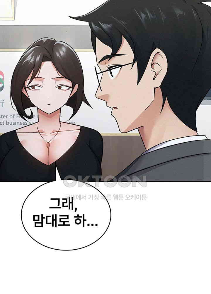 Tax Girlfriend Raw Chapter 11 Page 16