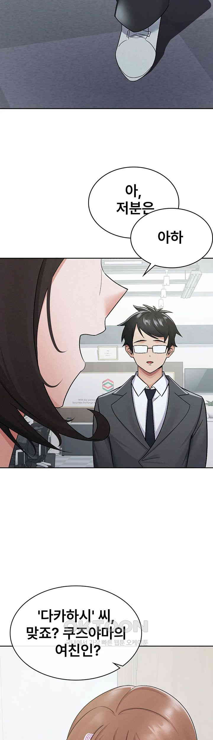 Tax Girlfriend Raw Chapter 11 Page 18
