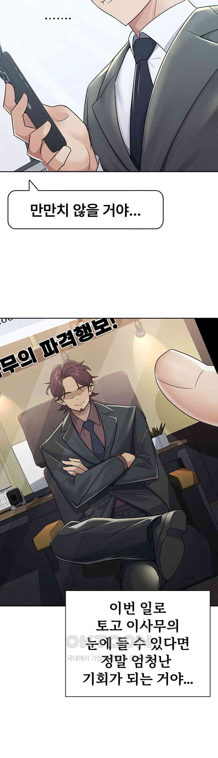 Tax Girlfriend Raw Chapter 11 Page 2