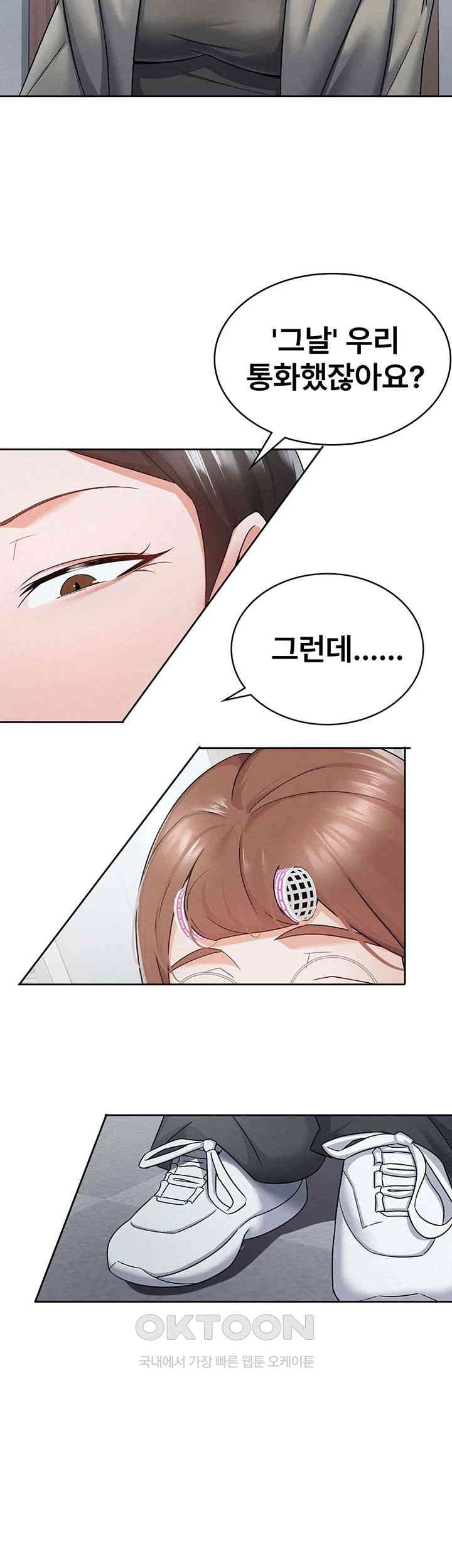 Tax Girlfriend Raw Chapter 11 Page 20