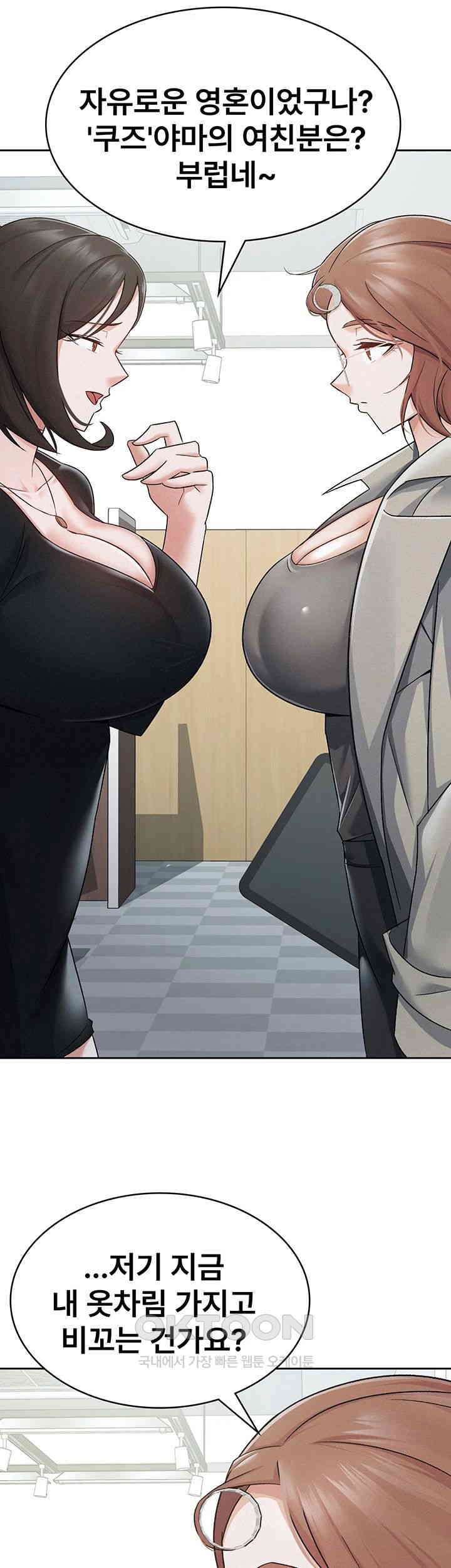Tax Girlfriend Raw Chapter 11 Page 21
