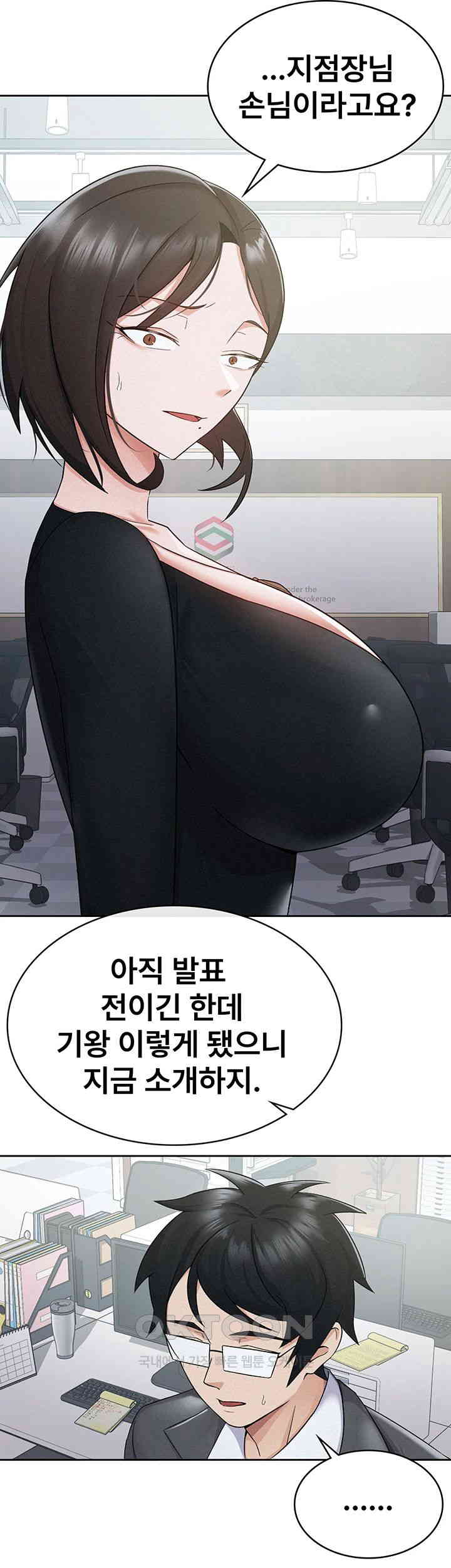 Tax Girlfriend Raw Chapter 11 Page 25
