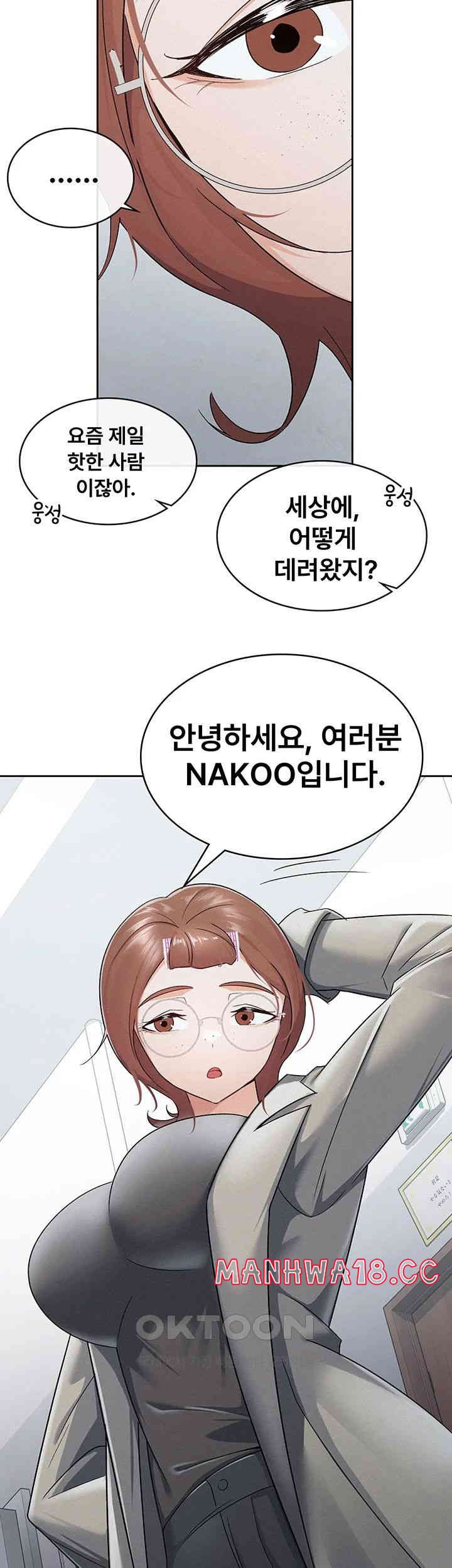 Tax Girlfriend Raw Chapter 11 Page 27