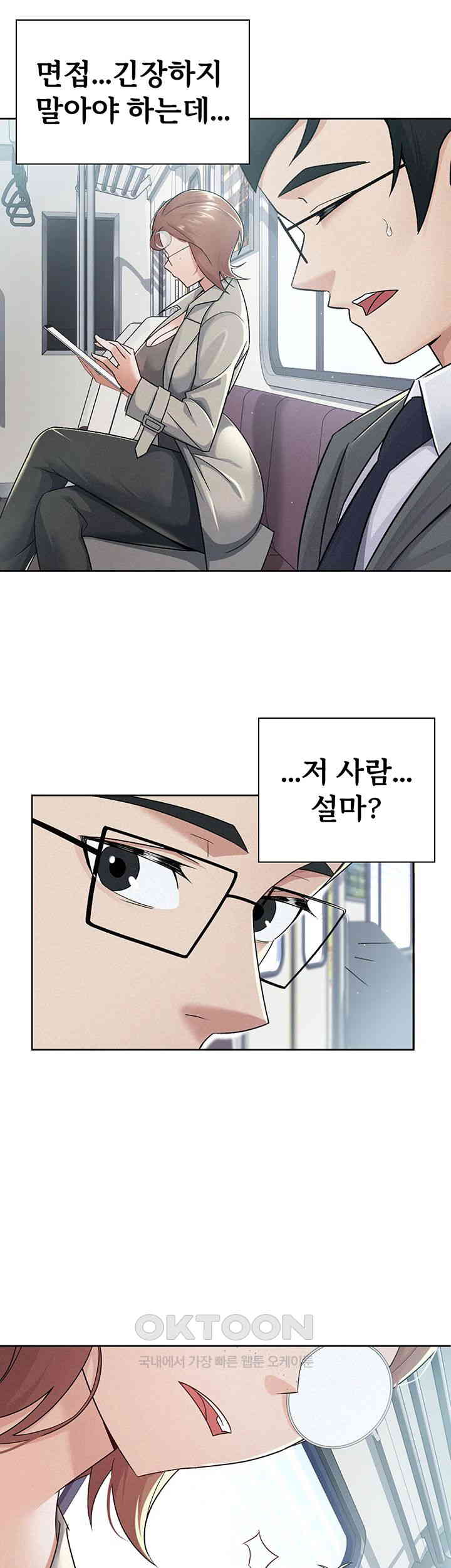 Tax Girlfriend Raw Chapter 11 Page 3