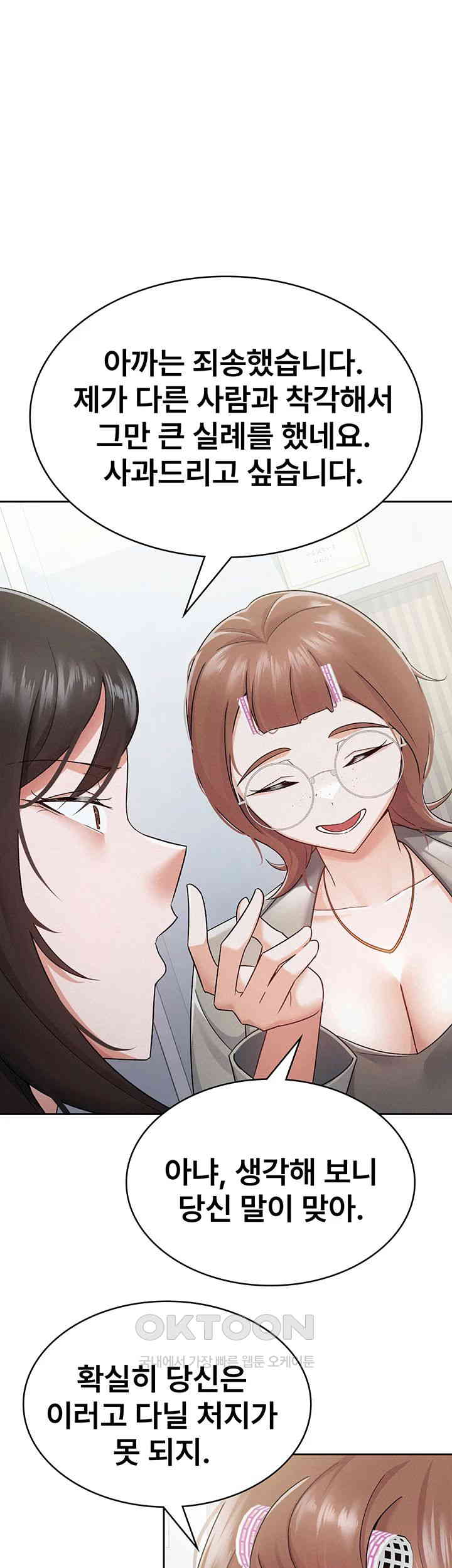 Tax Girlfriend Raw Chapter 11 Page 30