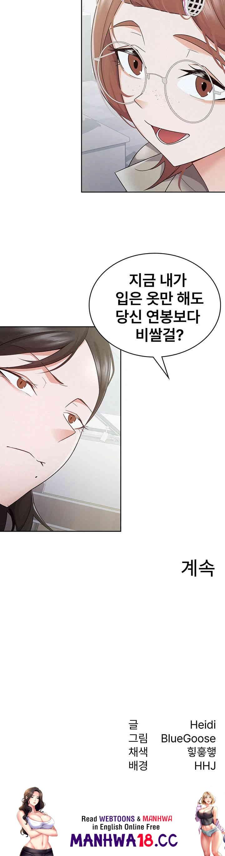 Tax Girlfriend Raw Chapter 11 Page 31