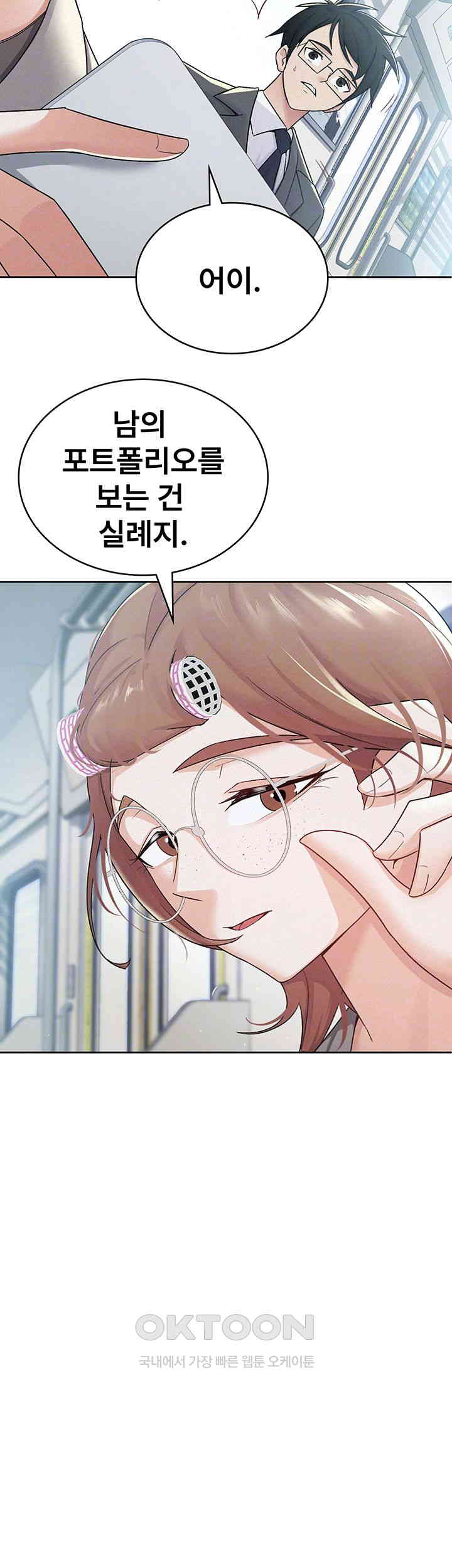 Tax Girlfriend Raw Chapter 11 Page 4