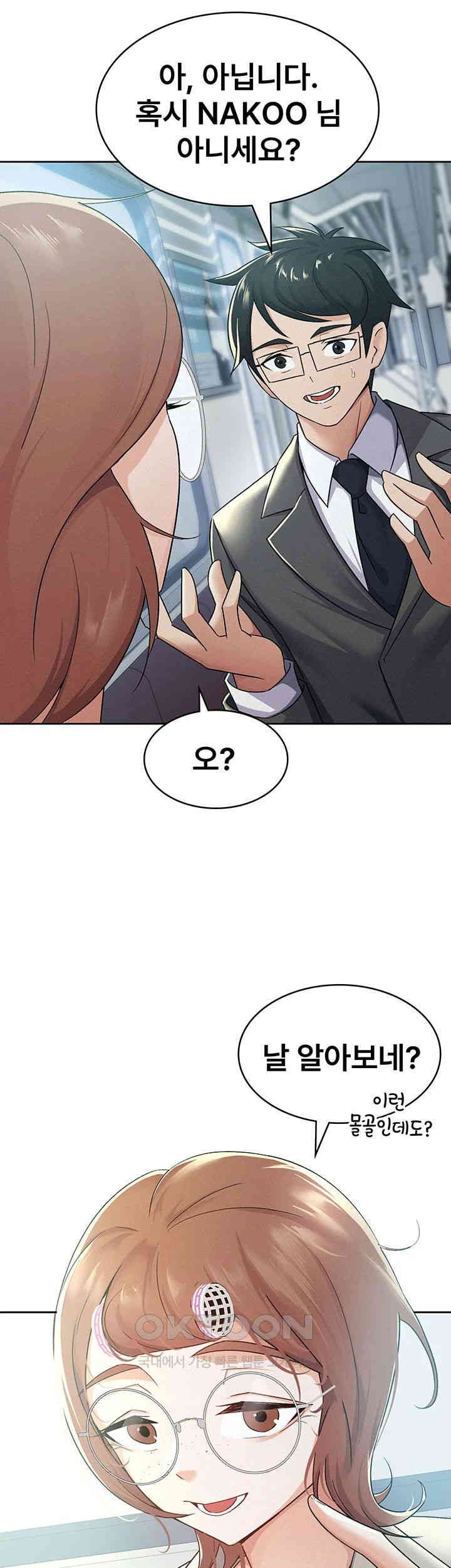 Tax Girlfriend Raw Chapter 11 Page 5