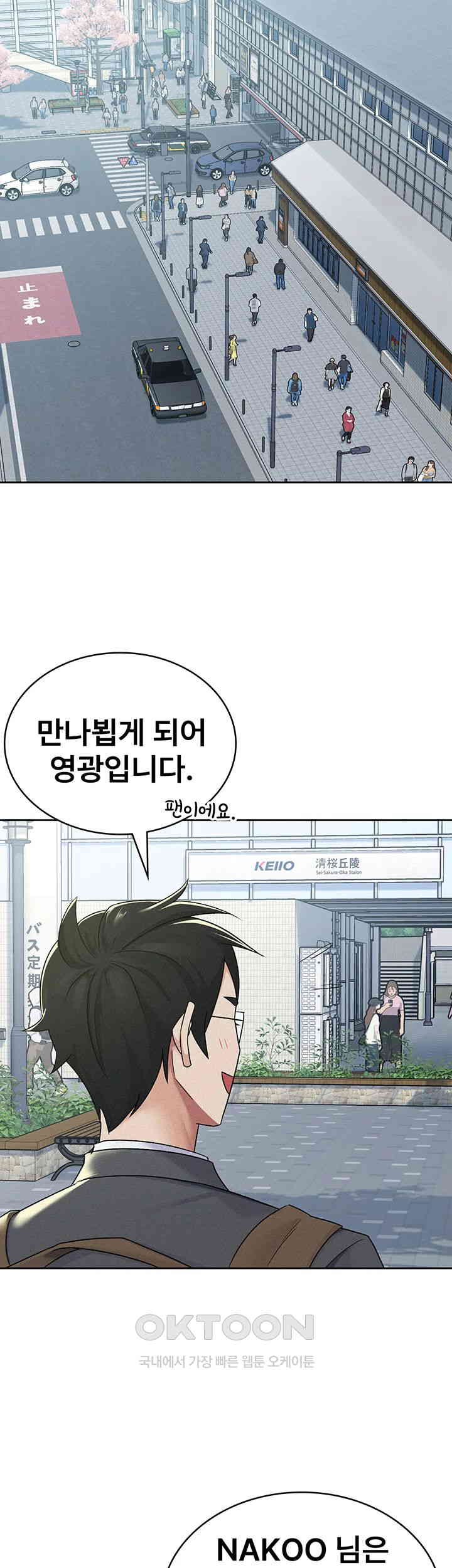 Tax Girlfriend Raw Chapter 11 Page 7