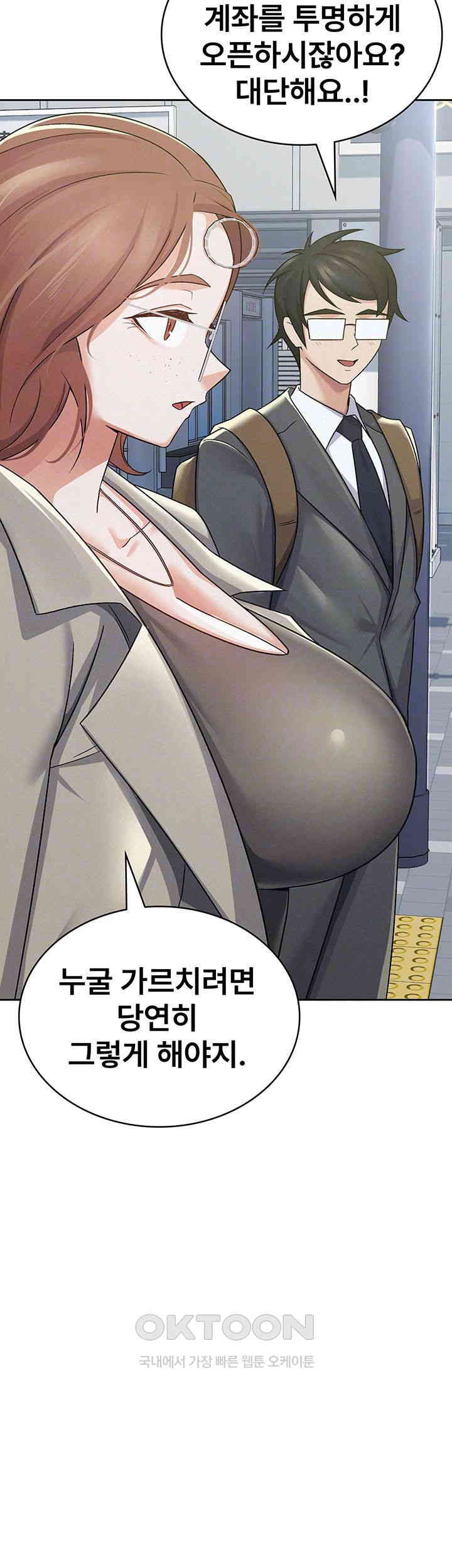 Tax Girlfriend Raw Chapter 11 Page 8