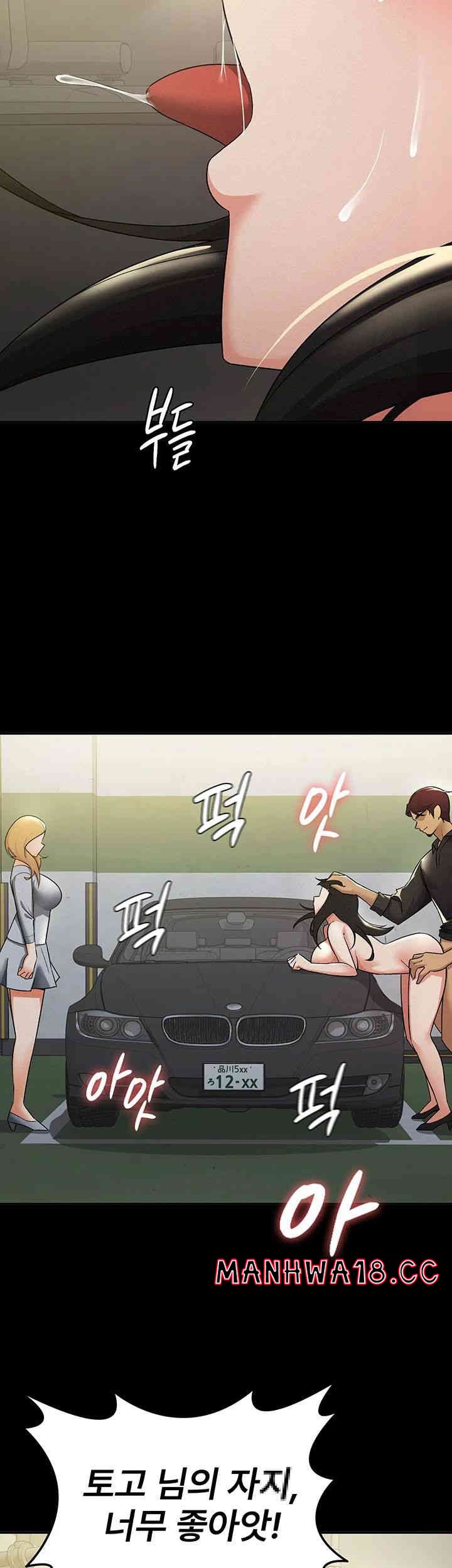 Tax Girlfriend Raw Chapter 12 Page 11