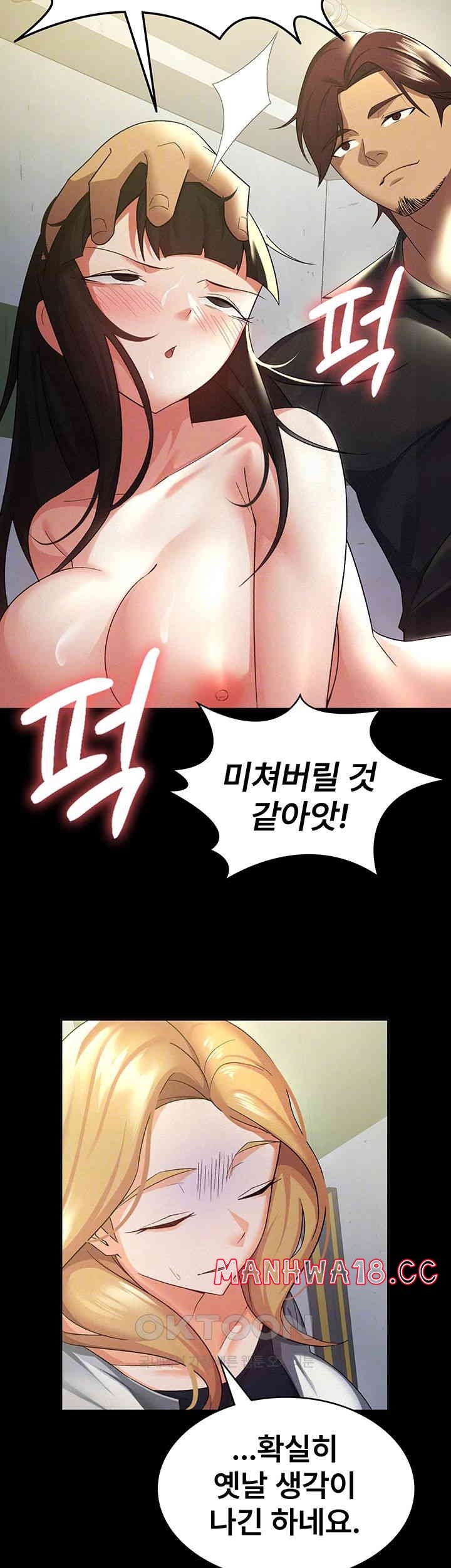 Tax Girlfriend Raw Chapter 12 Page 12