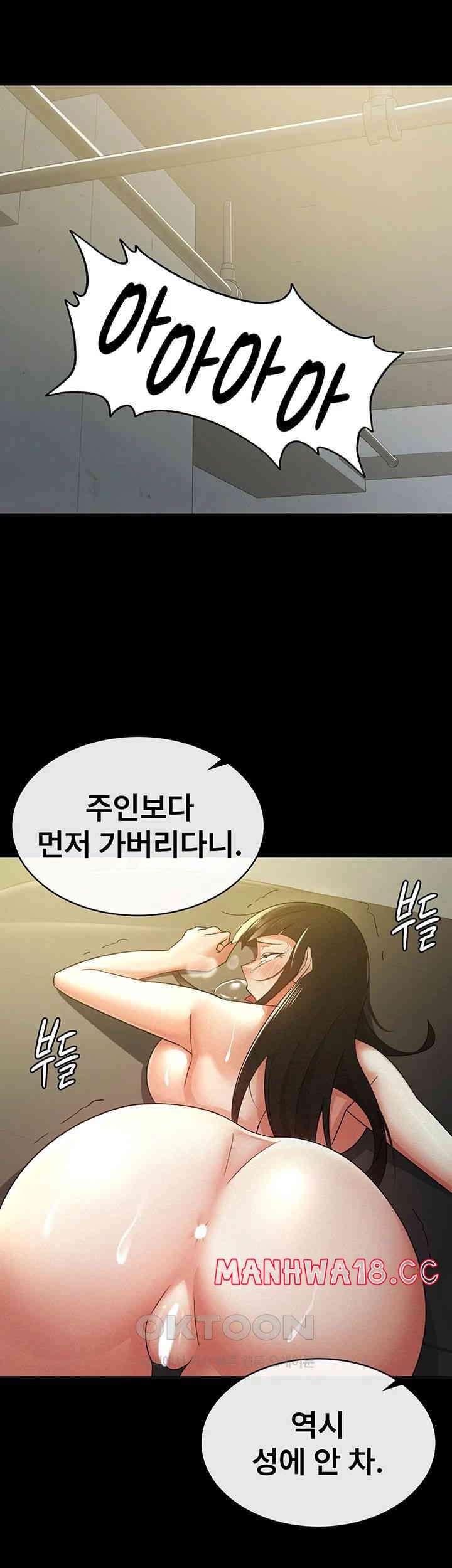 Tax Girlfriend Raw Chapter 12 Page 18