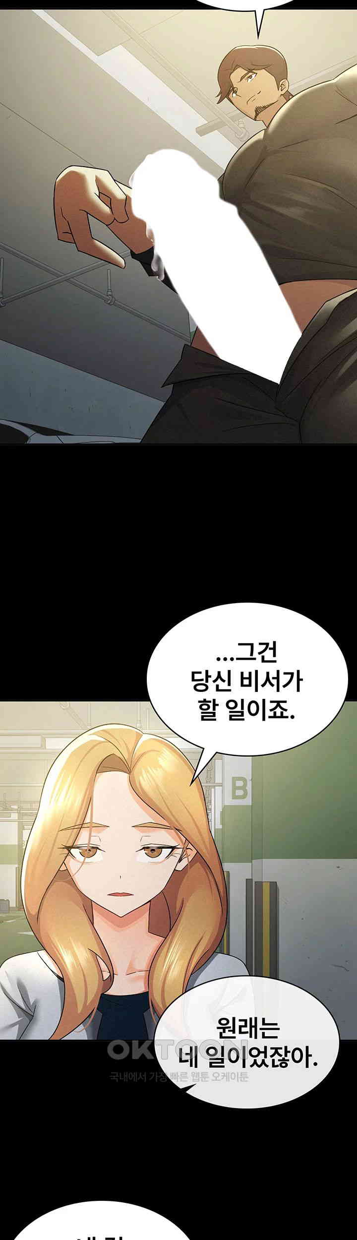 Tax Girlfriend Raw Chapter 12 Page 20