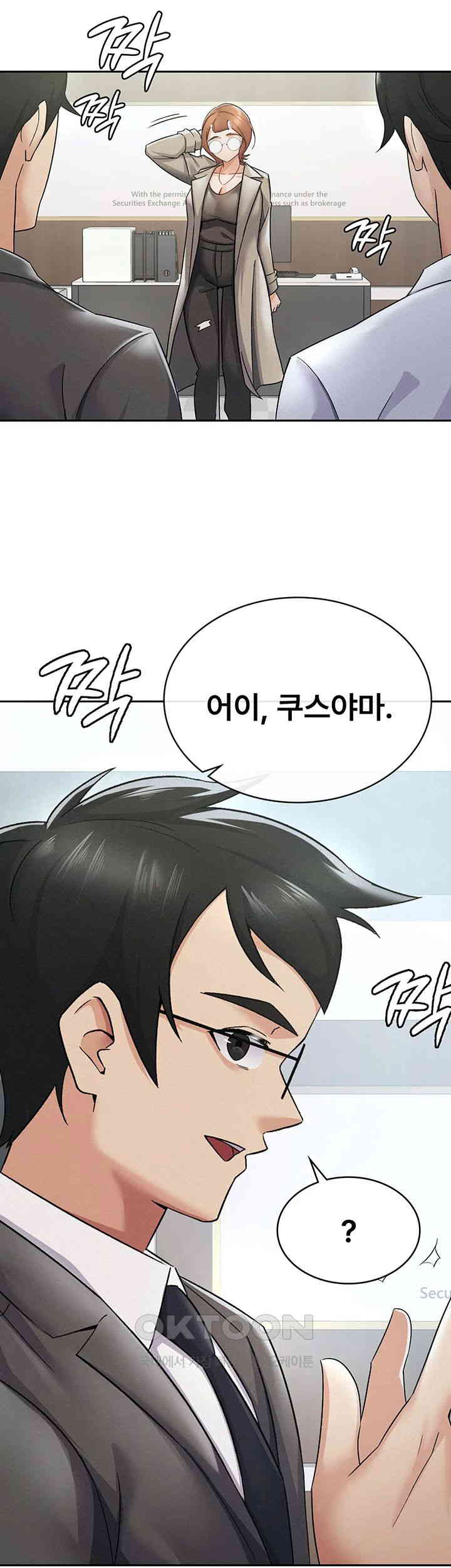Tax Girlfriend Raw Chapter 12 Page 24