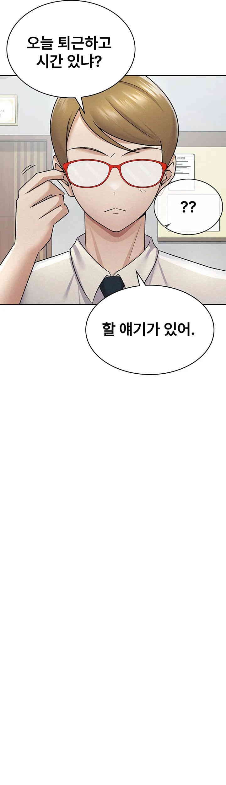 Tax Girlfriend Raw Chapter 12 Page 26
