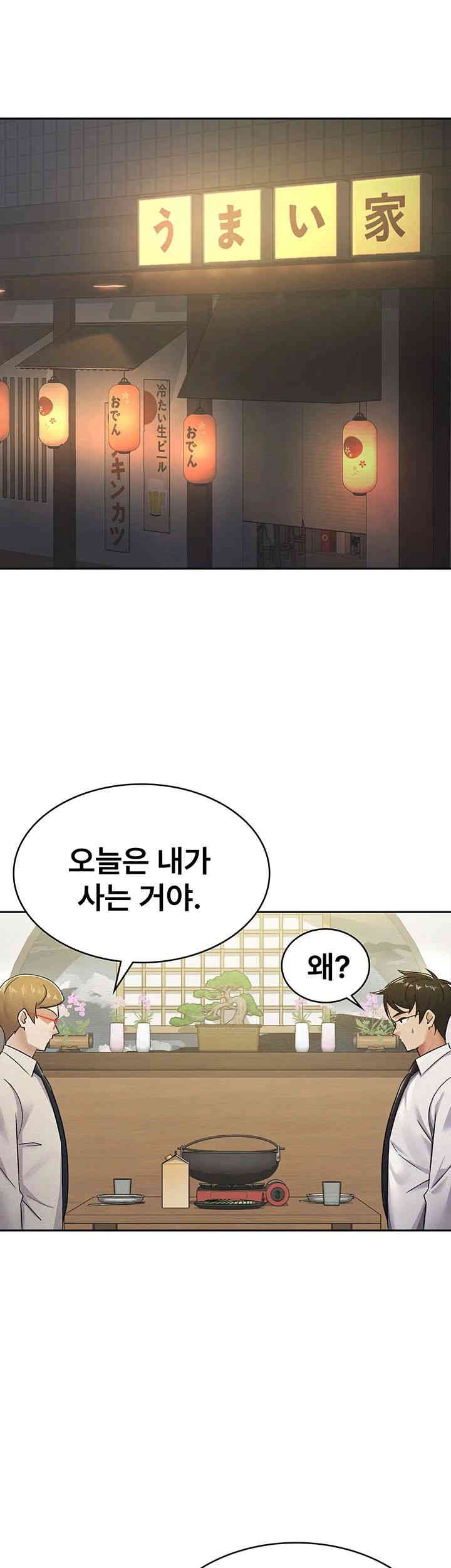 Tax Girlfriend Raw Chapter 12 Page 27