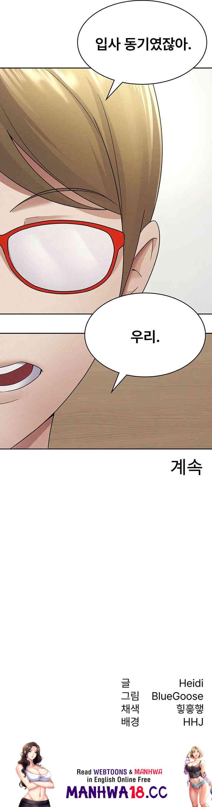 Tax Girlfriend Raw Chapter 12 Page 29
