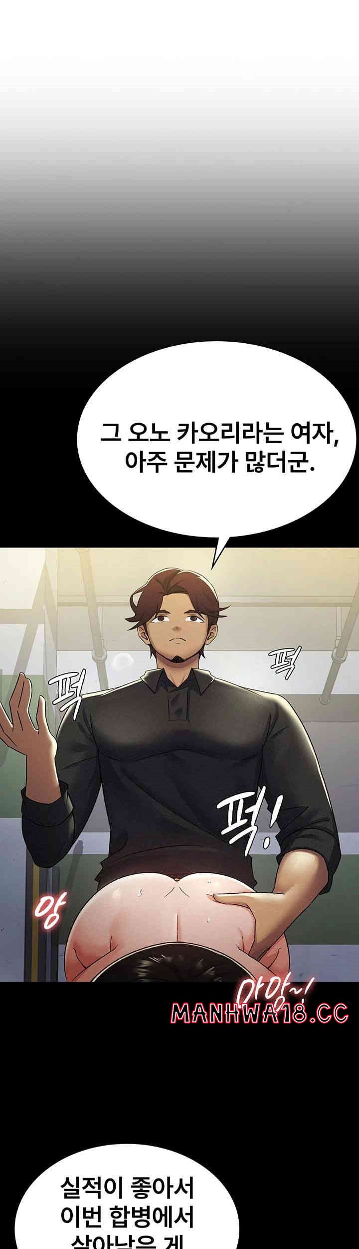 Tax Girlfriend Raw Chapter 12 Page 5