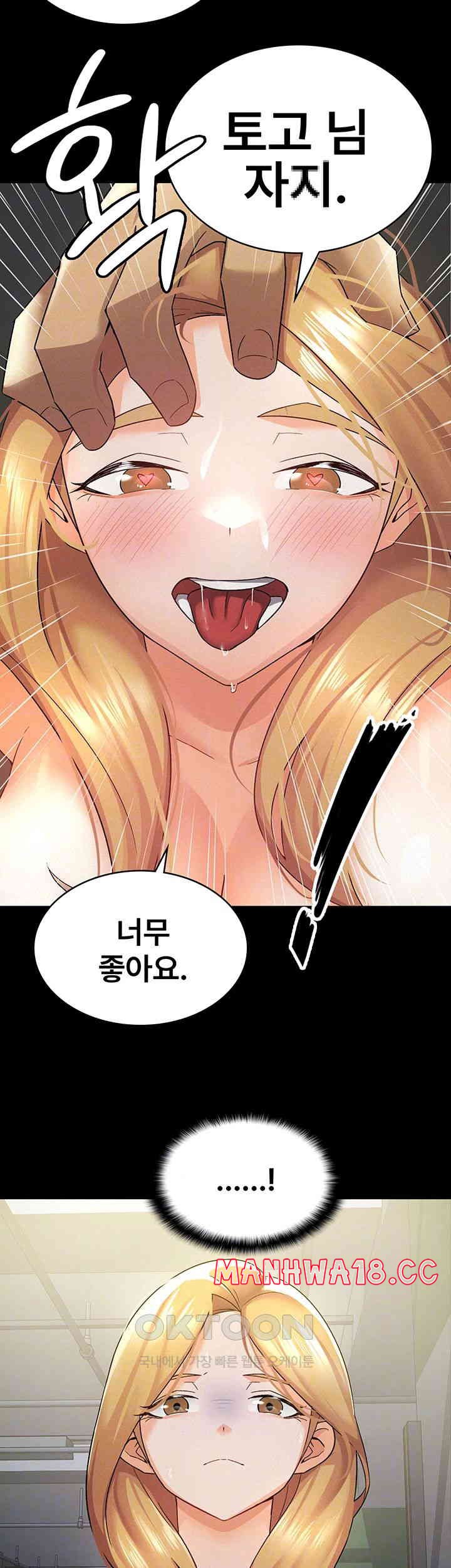 Tax Girlfriend Raw Chapter 12 Page 8