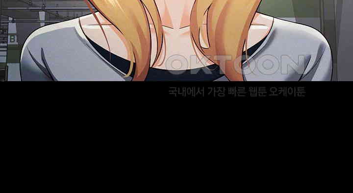 Tax Girlfriend Raw Chapter 12 Page 9