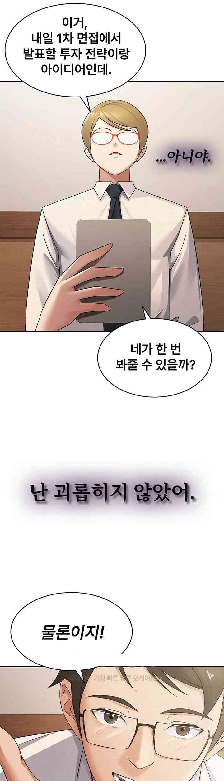 Tax Girlfriend Raw Chapter 13 Page 10