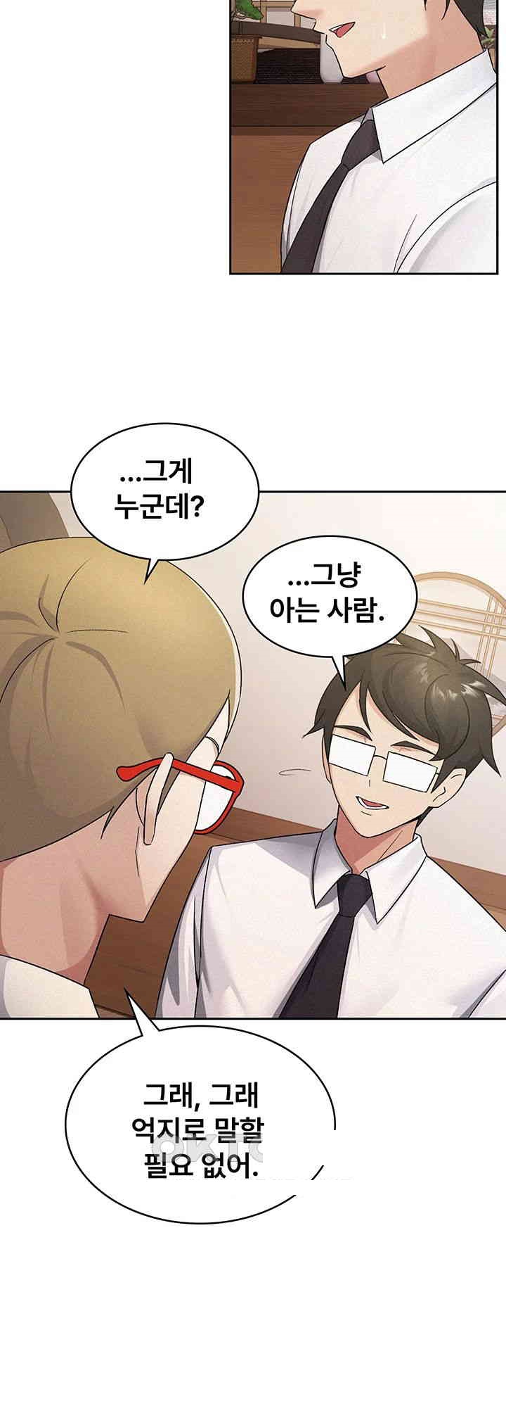 Tax Girlfriend Raw Chapter 13 Page 13