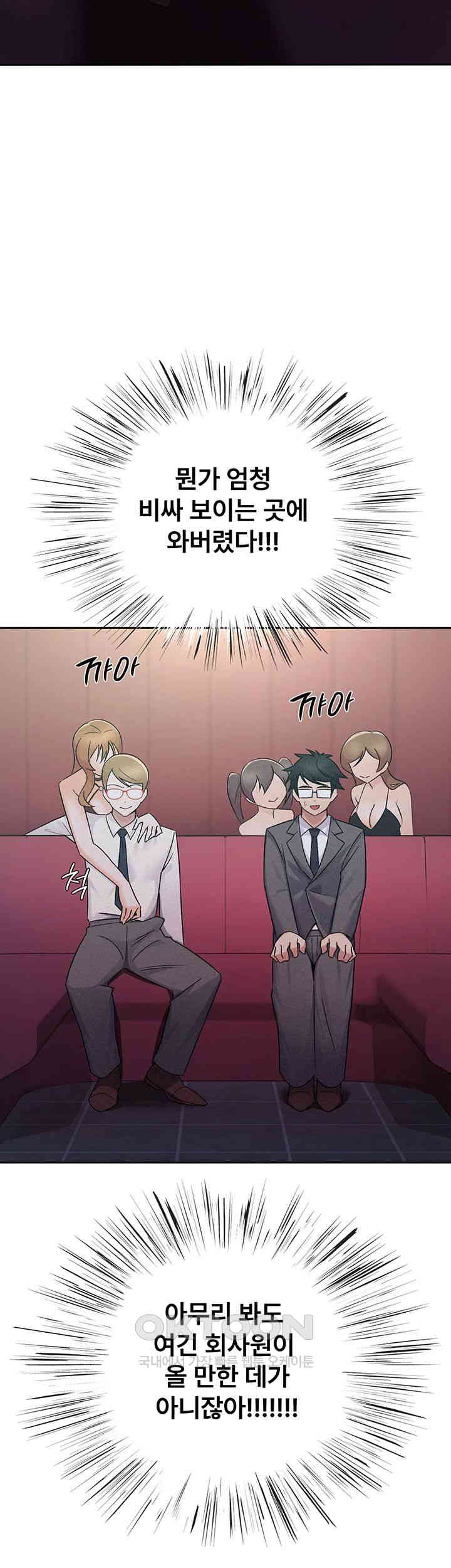 Tax Girlfriend Raw Chapter 13 Page 17