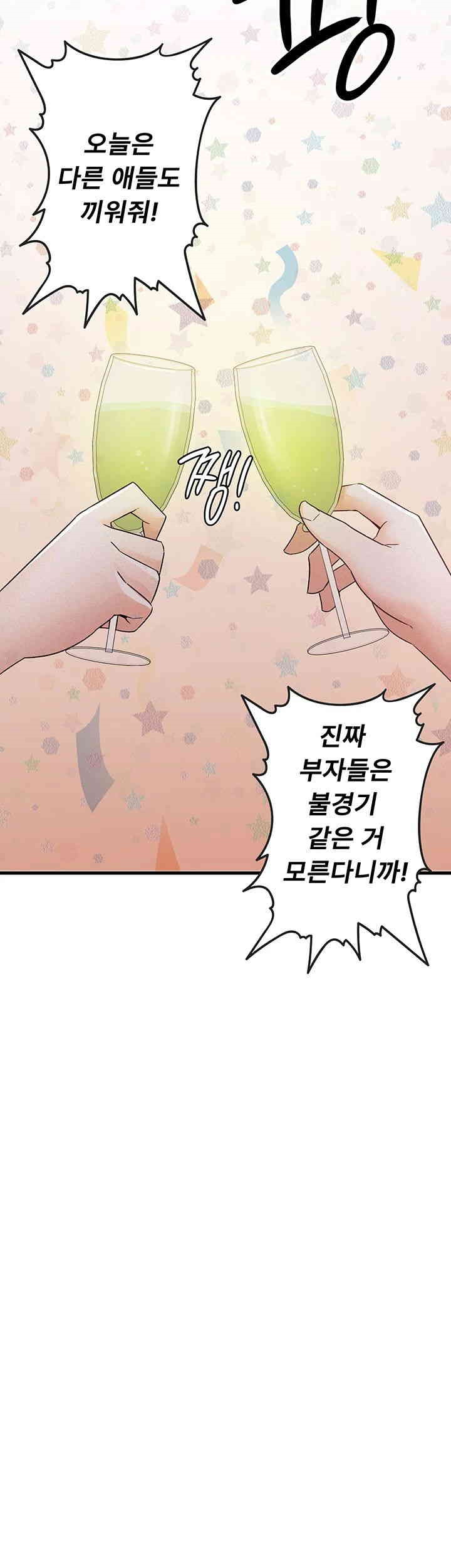 Tax Girlfriend Raw Chapter 13 Page 21