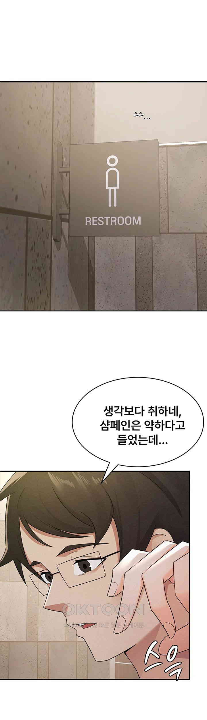 Tax Girlfriend Raw Chapter 13 Page 22