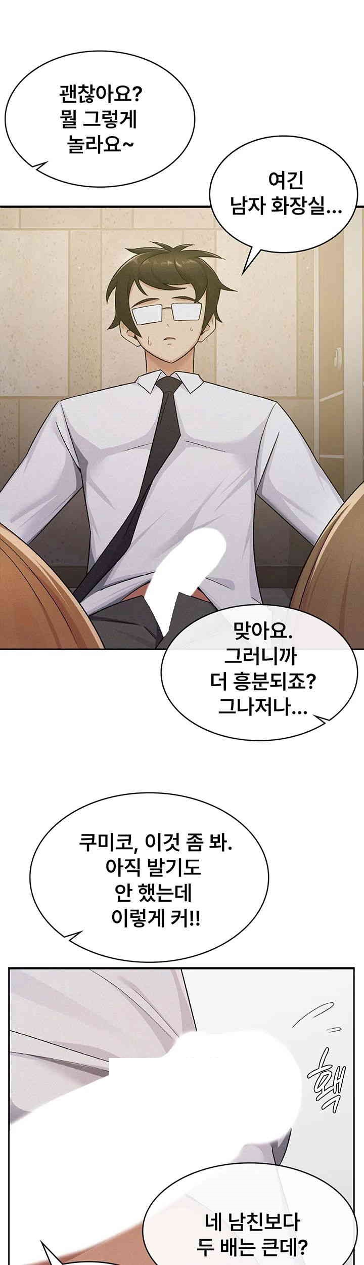 Tax Girlfriend Raw Chapter 13 Page 24